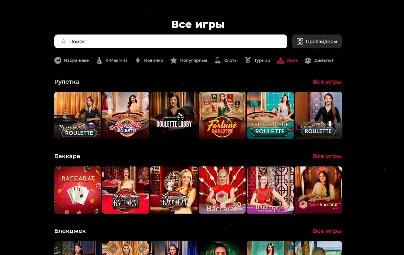 VIP-зал казино Миллион